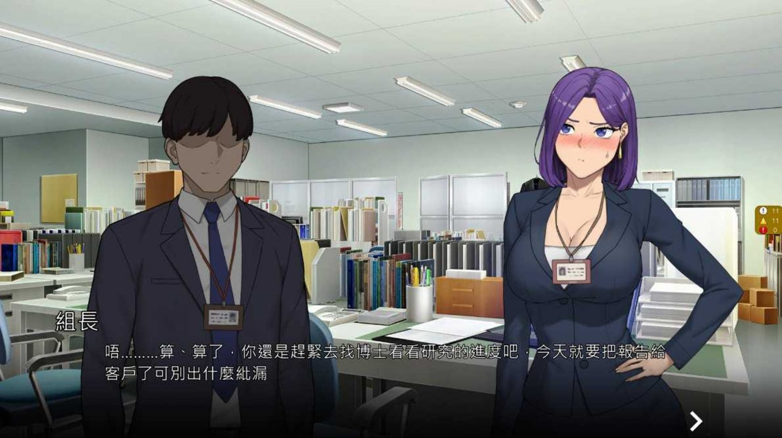 NTR办公室 地图探索 场景图 1