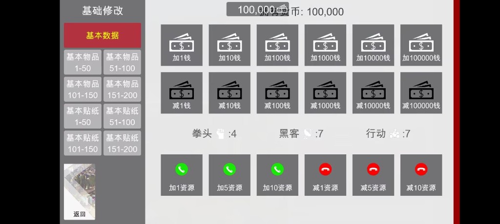 特工17 支线内容 内容截图 8