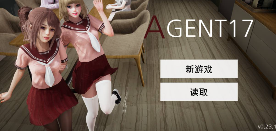 特工17 故事片段 画面 1