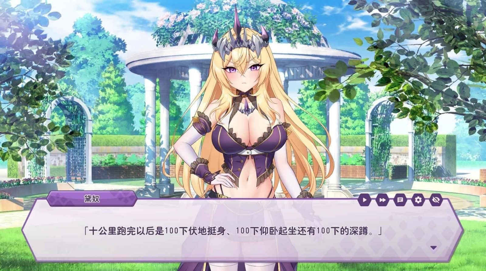 傲慢的怪兽公主与名侦探使魔 存档路线 画面 6