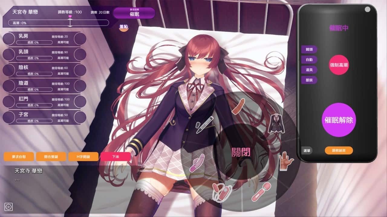 催眠高傲大小姐 中文界面 页面配图 5
