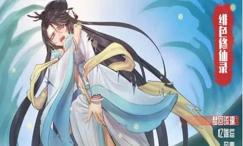 绯月仙行录 支线内容 玩法截图