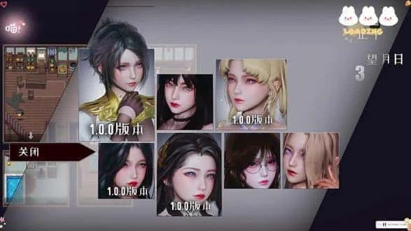 降临战纪 好感度事件 专题图 6