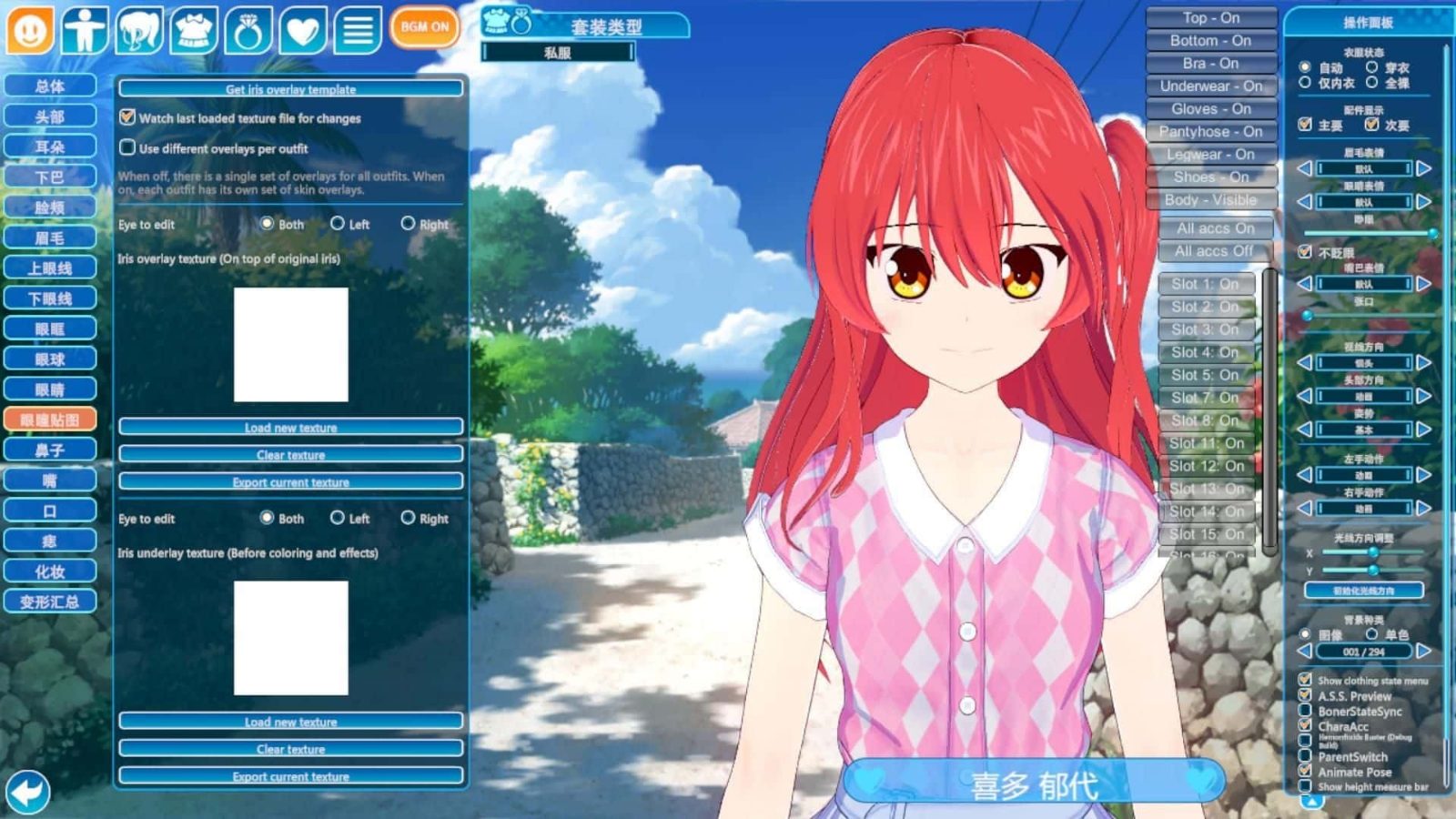 恋活2 Sunshine 角色养成 画面 1