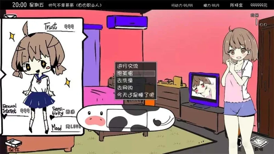 妹同居生活 地图探索 实机截图