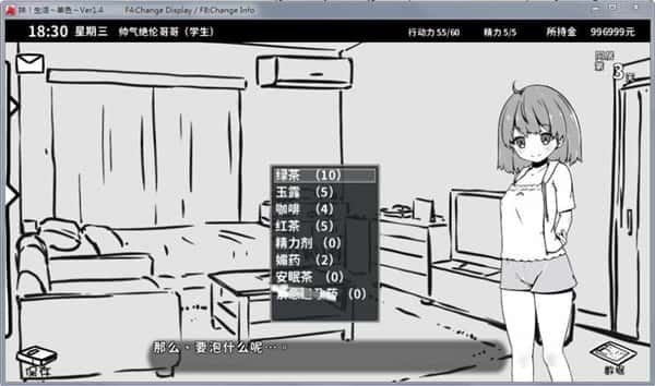 妹同居生活 中文界面 专题图 4