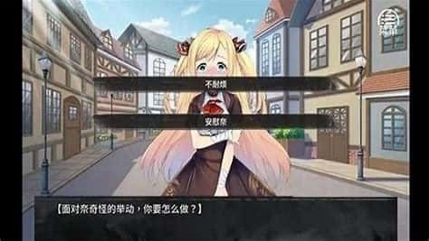 奈的教育日记 流程攻略 展示图 6