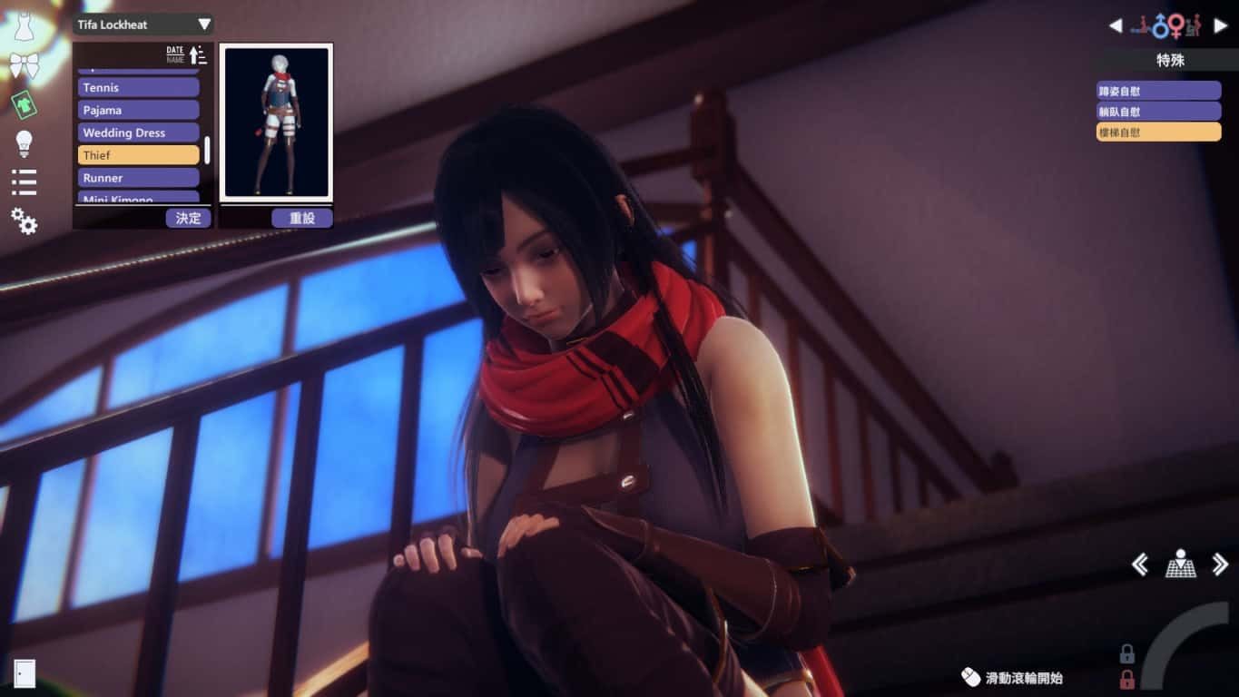 甜心选择2_Honey Select 2 章节事件 预览图 5