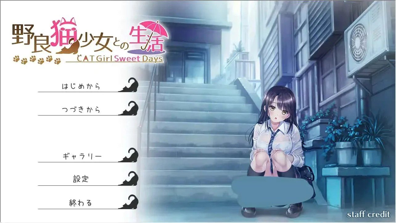 野猫少女的同居生活_Cat Girl Sweet Days 剧情互动 展示图 7