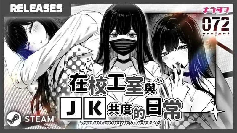 在校工室與JK共度的日常 在校工室與JK共度的日常中文官网最新地址 封面图