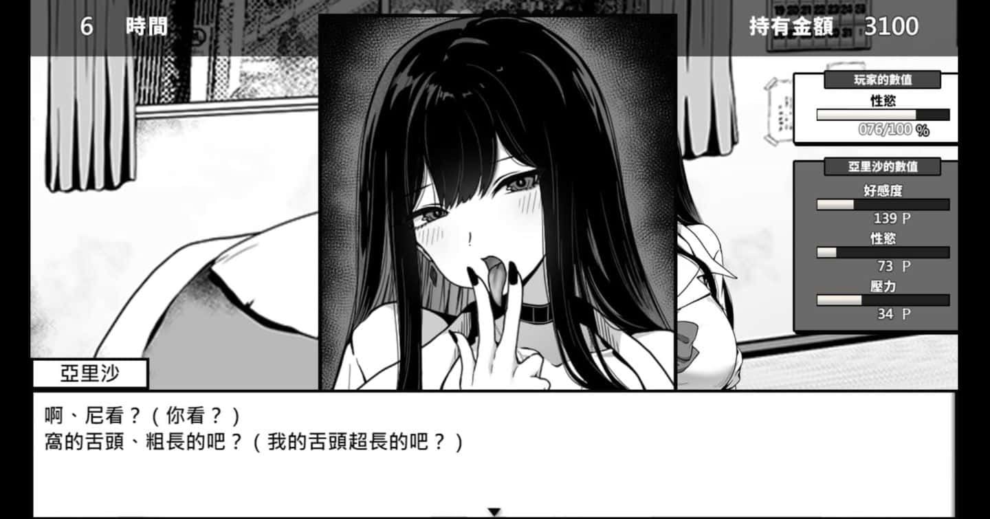 在校工室與JK共度的日常 CG回想 专题图 2