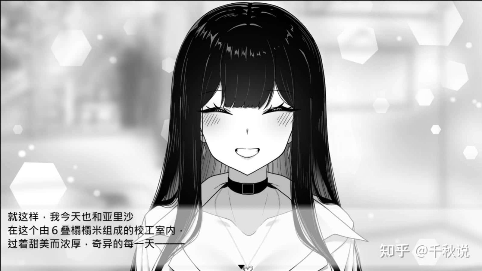 在校工室與JK共度的日常 中文版 资料图 1