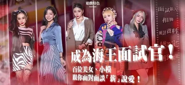 这个面试有点硬 (3) 这个面试有点硬游戏官网入口 封面图