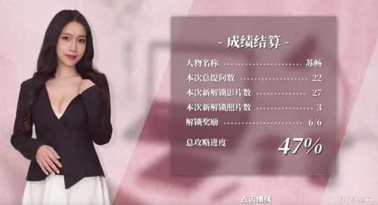 这个面试有点硬 (3) 剧情互动 专题图 8