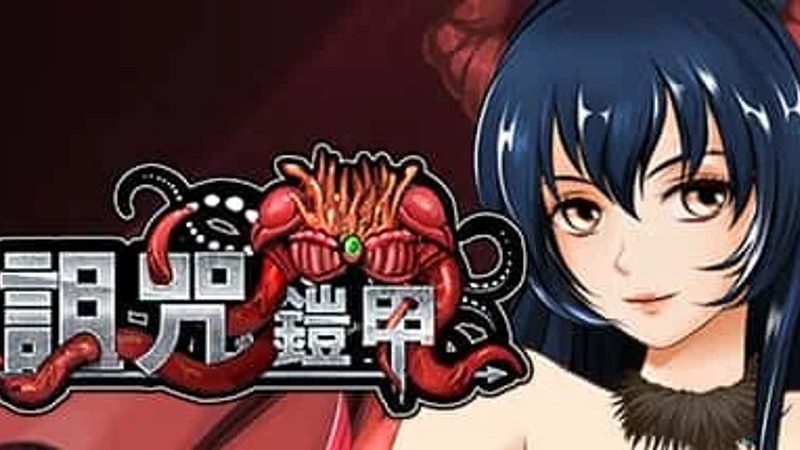 诅咒铠甲 玩法展示 预览图 3