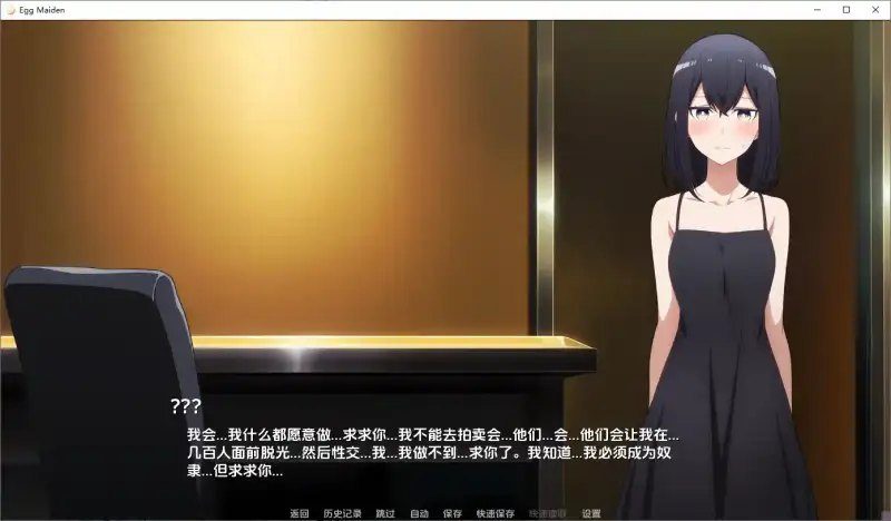 蛋少女 版本内容 实机截图 2