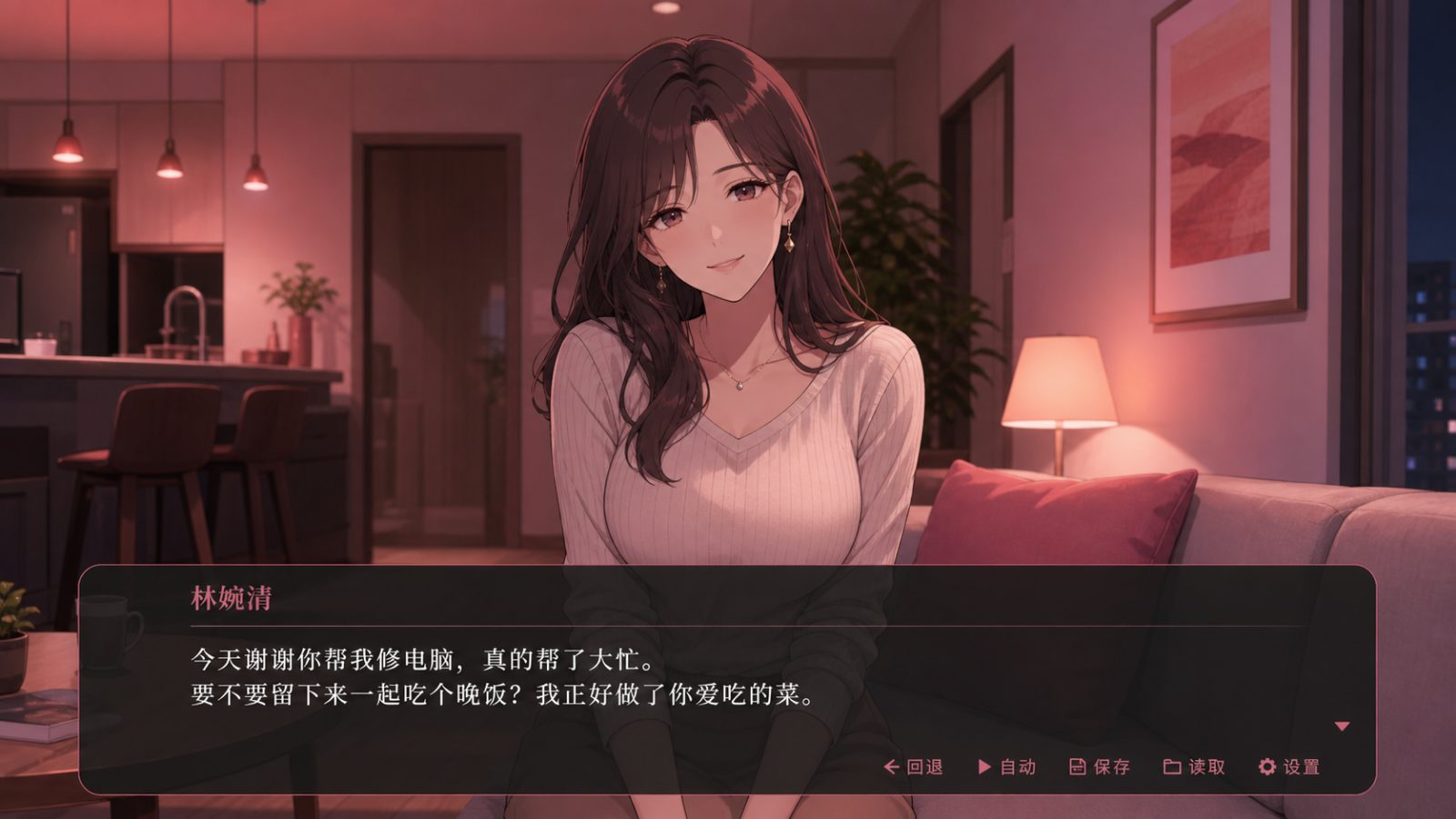 朋友的妈妈全都属于我 角色路线 玩法截图 1