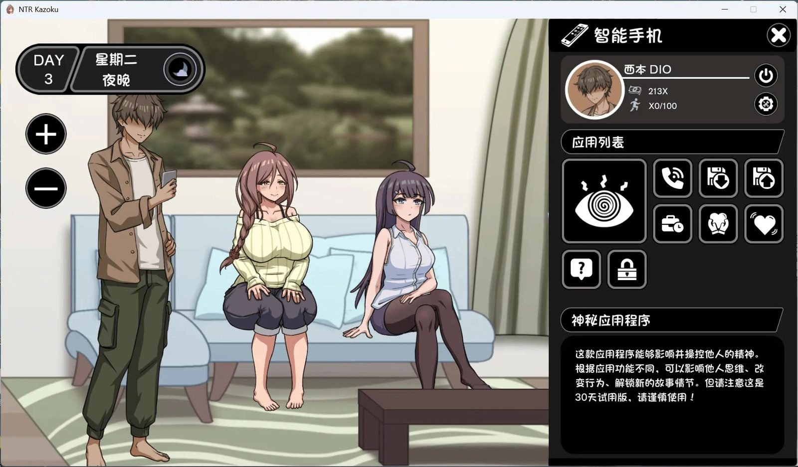 NTR家族 版本内容 实机截图 4