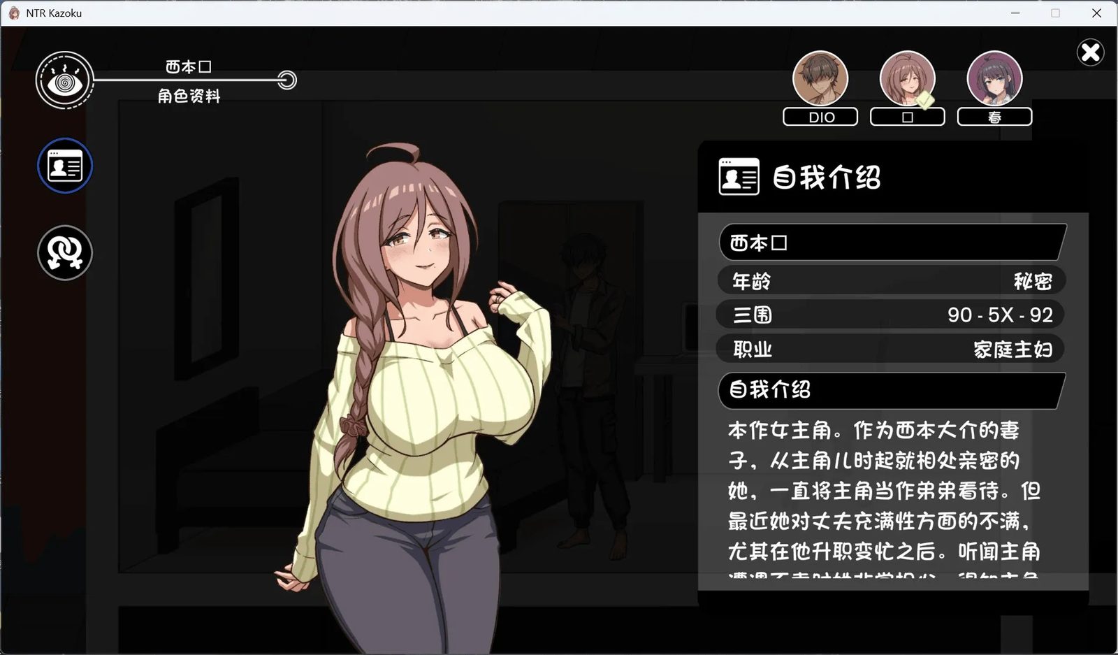 NTR家族 CG收集 内容截图 5